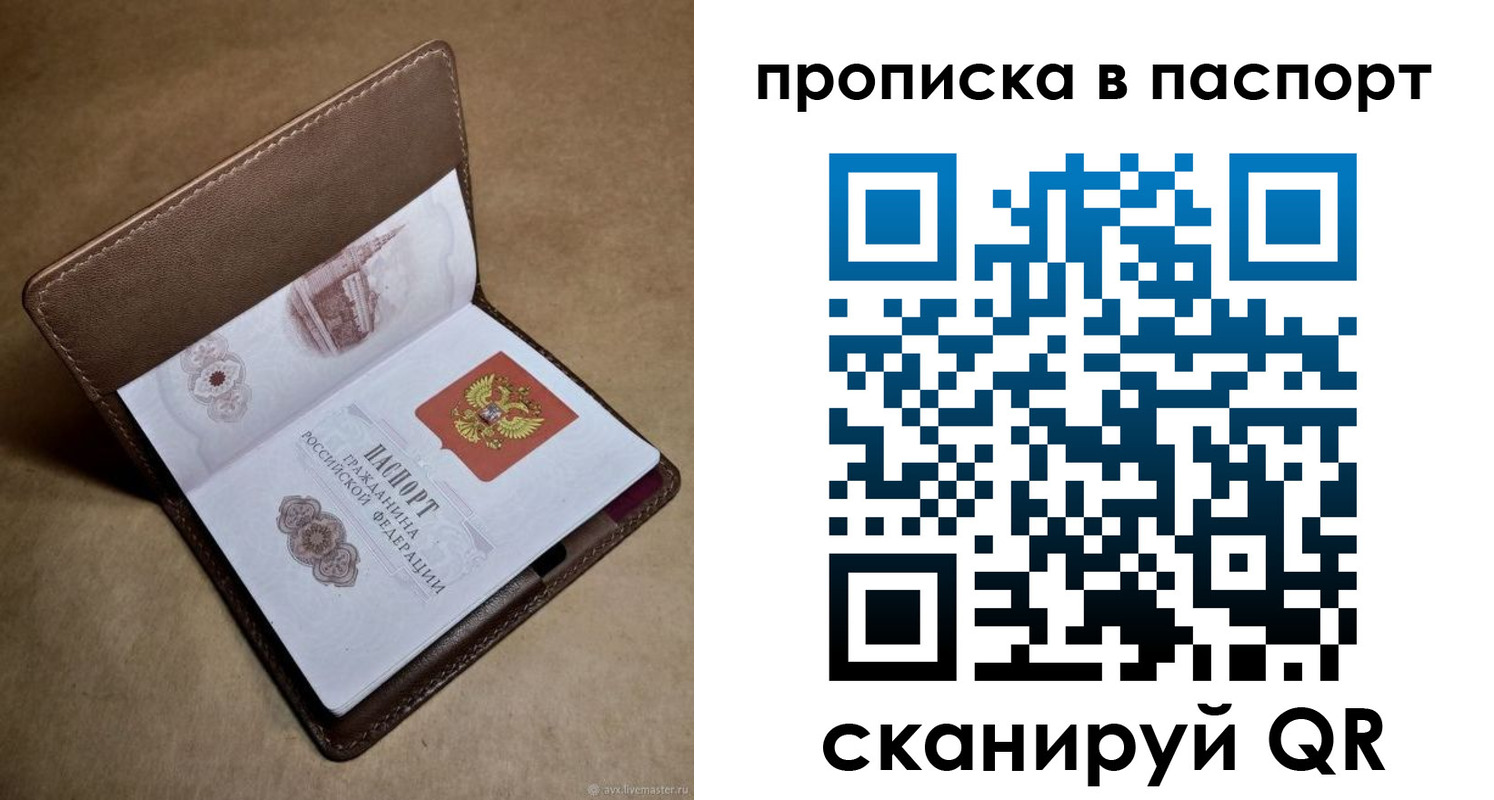 прописка в квартире в Гаджиево